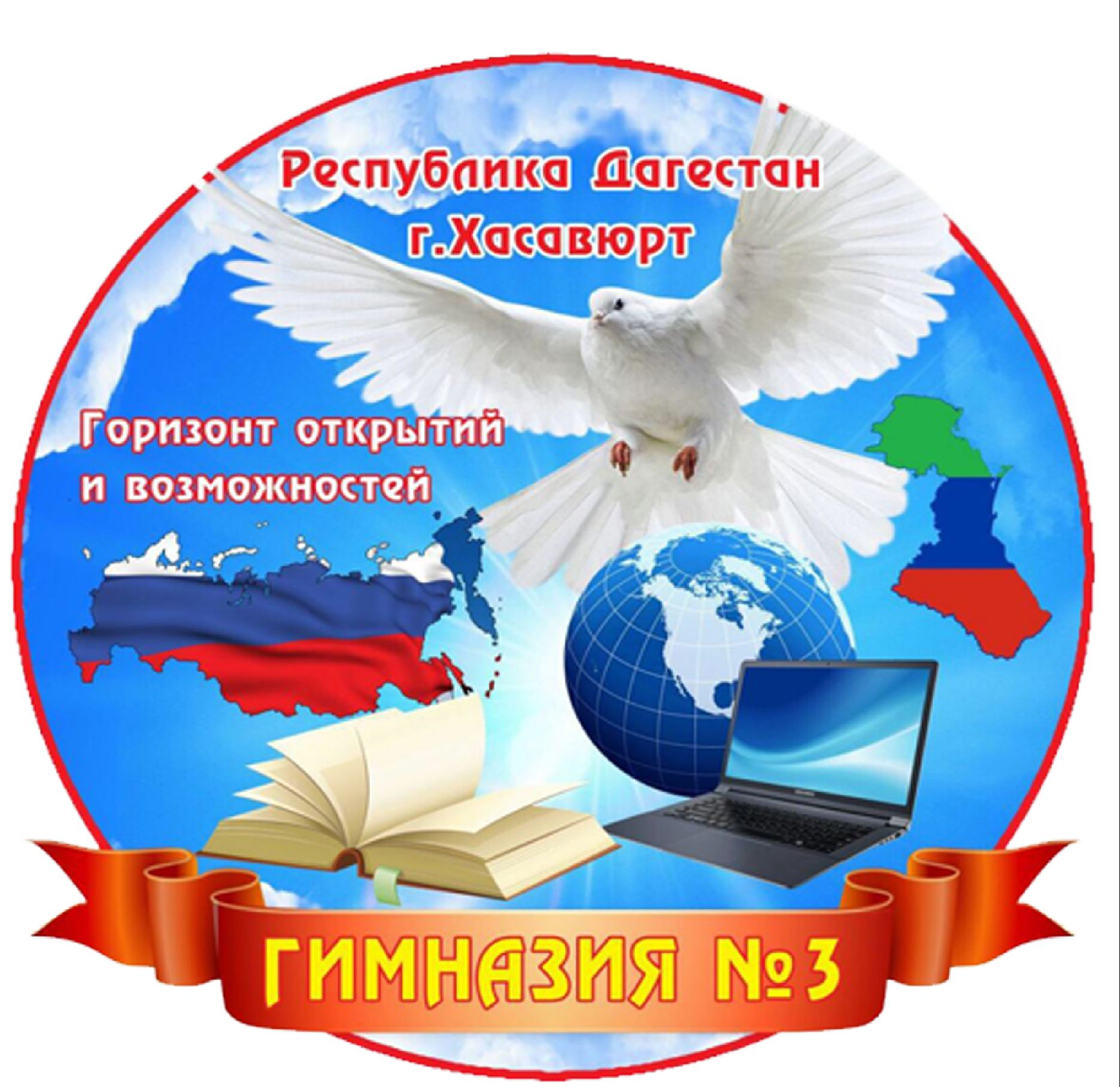 Выдана учителю родного (аварского) языка и литературы МКОУ Гимназия №3 г. Хасавюрта Саидовой Сиянат Тимуровне.